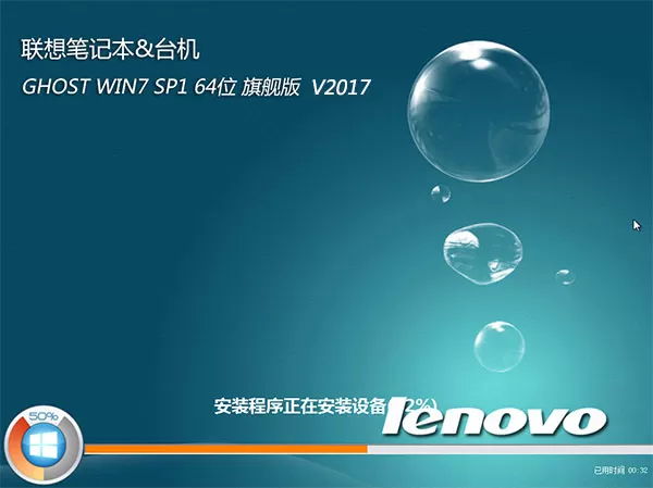 联想电脑怎么重装系统?联想电脑重装Win7重装Win8重装Win10教程