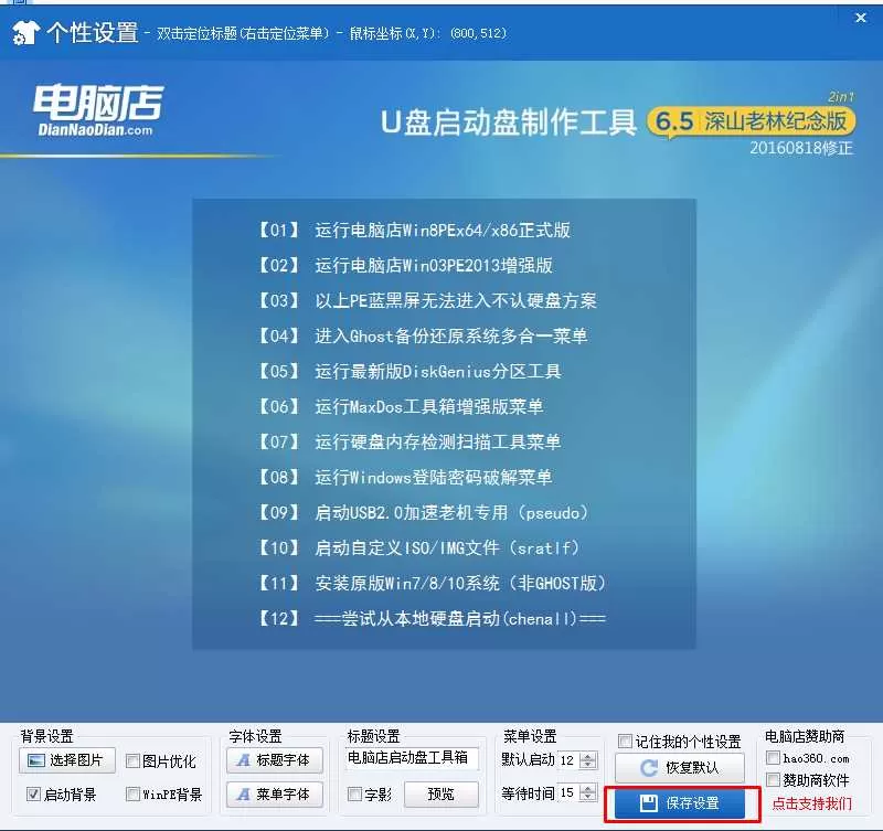 如何装Win7系统?win7 u盘安装百分百教程