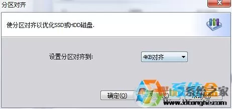 Win7系统固态硬盘4K对齐无损数据(不用重装)教程(简单)