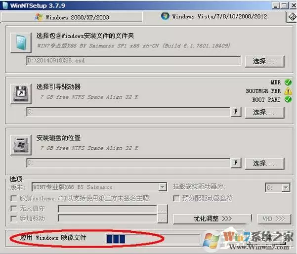 用Winntsetup安装ESD格式的Win7系统教程