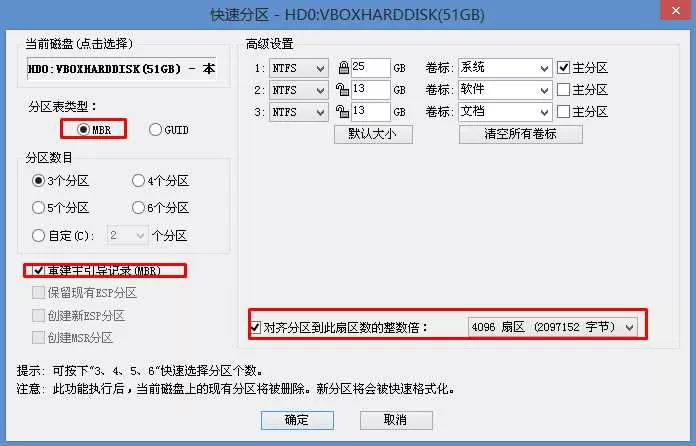 东芝笔记本Win10改Win7系统BIOS设置+U盘启动+换装Win7详细教程