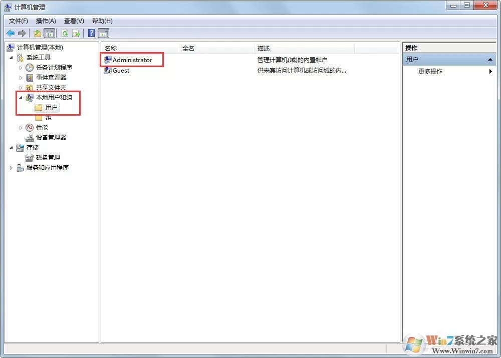 Win7系统使用的不是Administrator管理员账号应该怎么解决?
