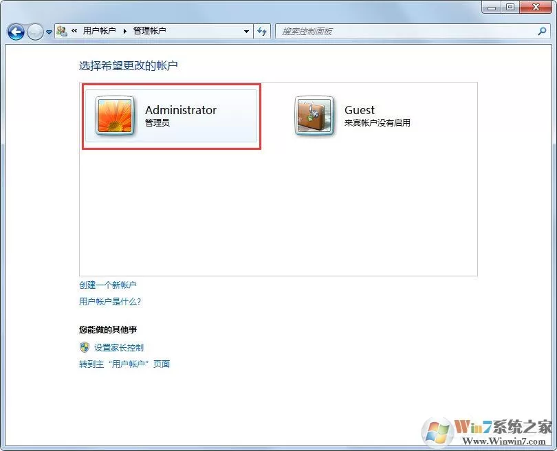Win7系统使用的不是Administrator管理员账号应该怎么解决?