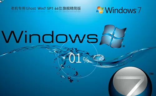 Win7哪个版本最好用-稳定好用Win7系统推荐