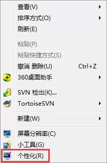 Win7怎样开启Aero特效 | Windows开启Aero特效的方法