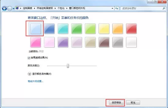 Win7怎样开启Aero特效 | Windows开启Aero特效的方法