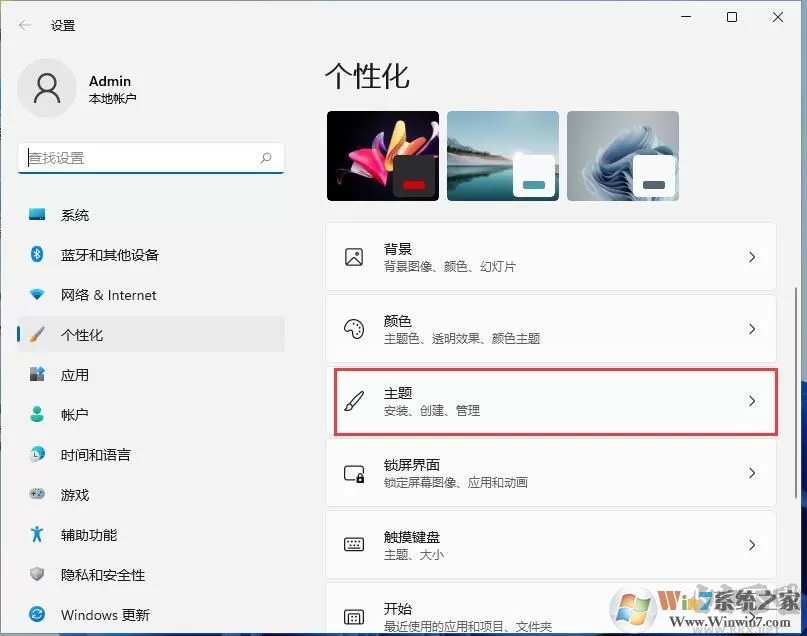 Win11我的电脑在哪?Win11我的电脑图标怎么调出来教程