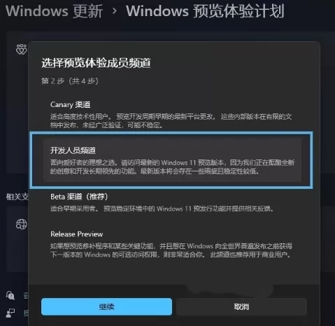 Windows11怎么升级到25H2 | Windows11 25H2升级方法