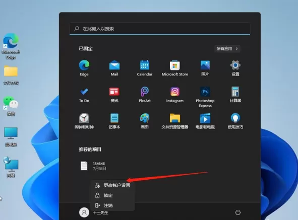 windows11怎么取消开机密码 | Win关闭开机密码教程