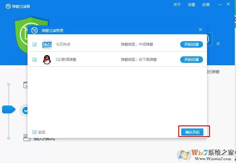 今日热点2345经常弹出来怎么关闭?如果禁止弹出!