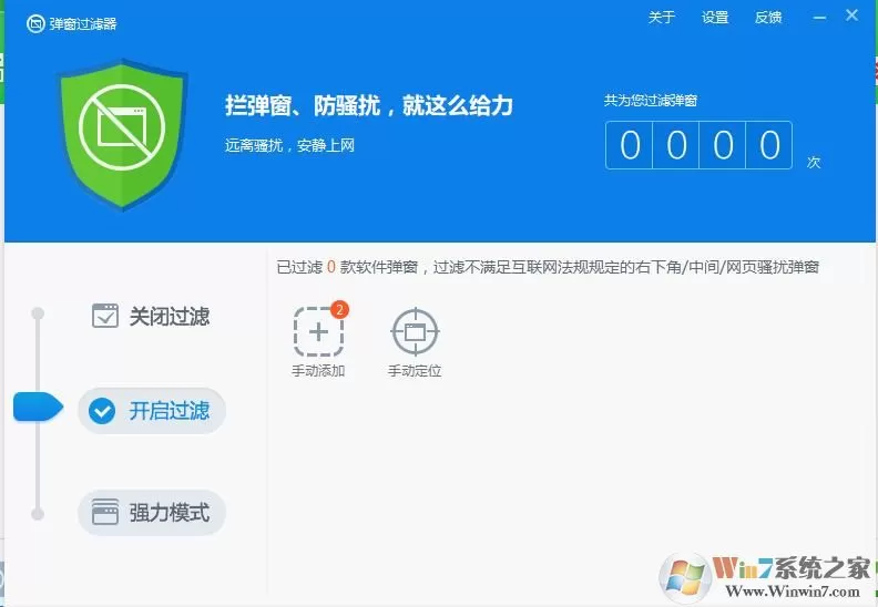 今日热点2345经常弹出来怎么关闭?如果禁止弹出!