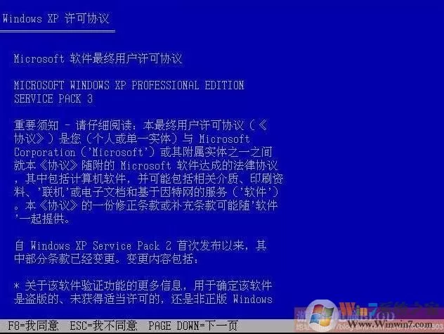 怀旧:WinXP安装版(原版)详细安装教程