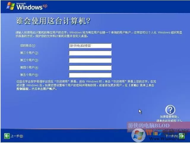 怀旧:WinXP安装版(原版)详细安装教程
