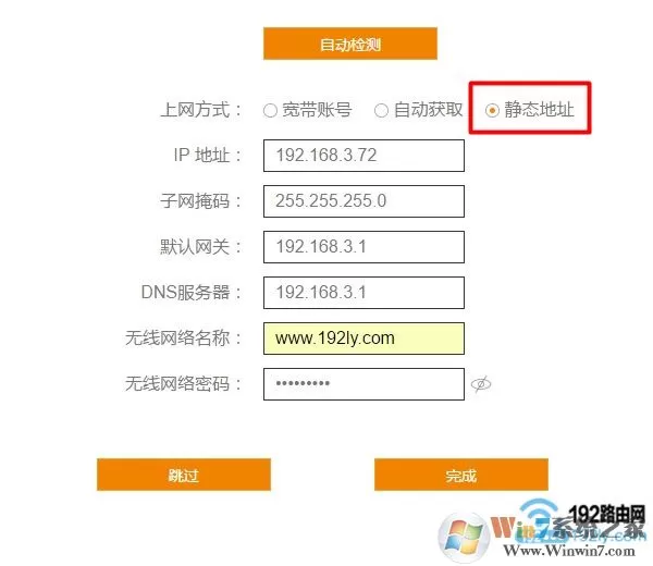 斐讯路由器设置|斐讯PHICOMM无线路由器安装设置教程(新款+老款)