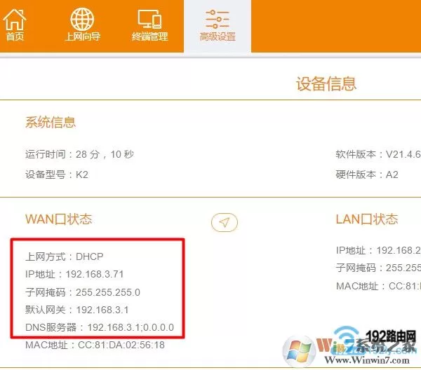 斐讯路由器设置|斐讯PHICOMM无线路由器安装设置教程(新款+老款)