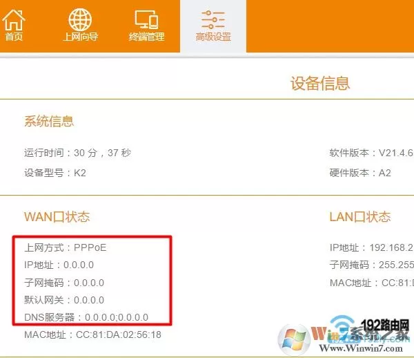 斐讯路由器设置|斐讯PHICOMM无线路由器安装设置教程(新款+老款)
