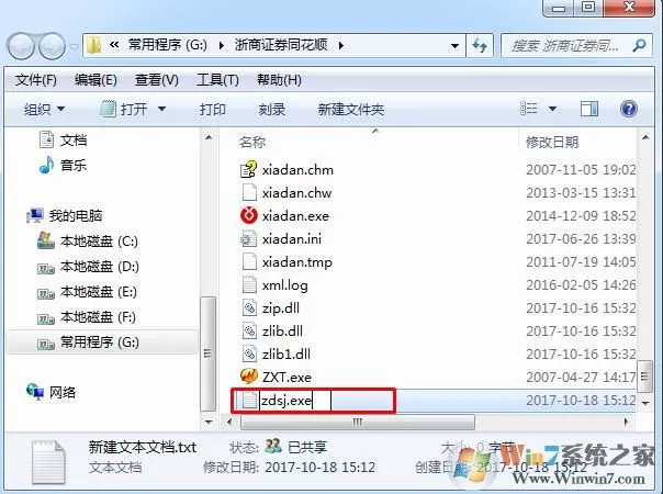 同花顺股票行情软件怎么禁止更新保持老版本?