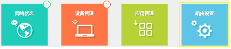 TP无线路由器当做无线交换机(无线AP)使用的设置方法