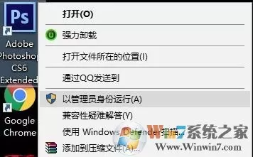 Win10系统无法打开photoshop提示请重新安装 错16的修复方法