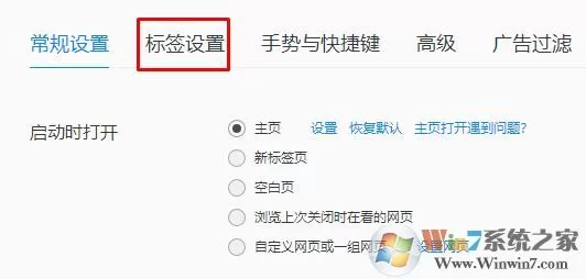qq浏览器怎么设置打开新窗口?点击qq链接浏览器打开新窗口设置方法