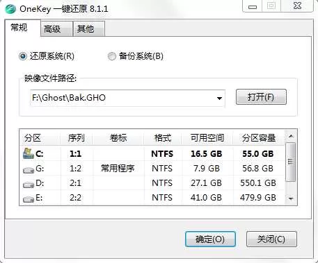 【ghost软件下载】推荐三款好用的ghost备份还原软件
