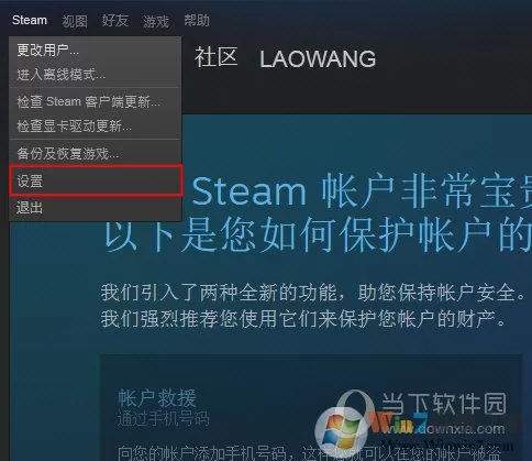 下载steam游戏时提示磁盘写入错误怎么办?
