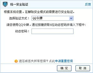 地下城安全模式解除步骤|DNF安全模式解除方法