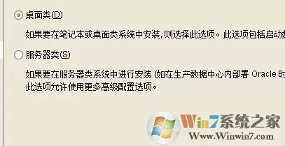 oracle 11g怎么安装?oracle 11g安装图解