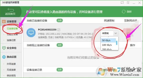 【网速限制】路由器怎么限制别人网速?设置详解