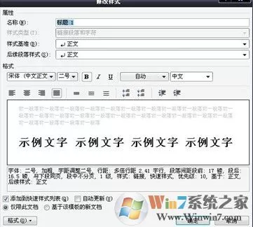 word怎么生成目录?零基础学会word生产目录的方法