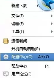迅雷不能下载怎么办?迅雷不能下载了的解决方法