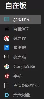 百度云怎么搜索资源?快速搜索百度云分享资源的方法