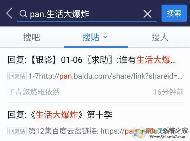 百度云怎么搜索资源?快速搜索百度云分享资源的方法