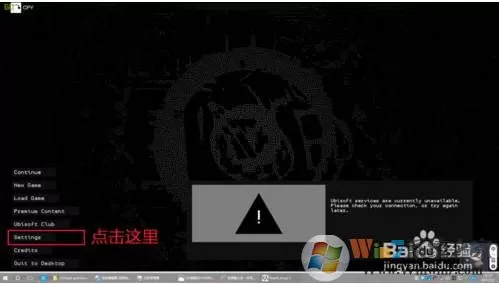 看门狗2怎么设置中文?正确方法