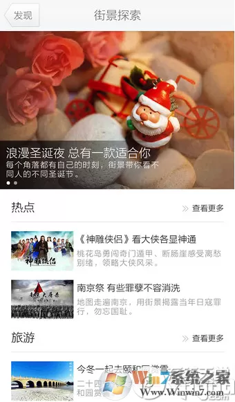 腾讯地图街景怎么看?腾讯街景地图查看方法