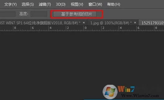 PS切片出现分隔符怎么解决?切出没有分隔符的图片!