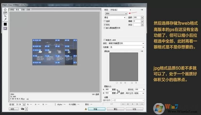 PS切片出现分隔符怎么解决?切出没有分隔符的图片!