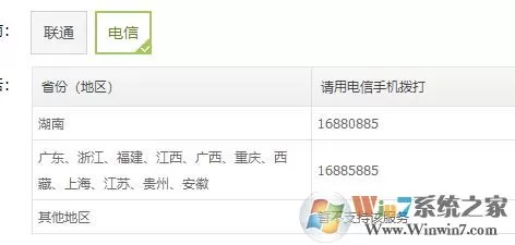 怎么用话费充q币?用手机/电话花费充值Q币的详细操作方法
