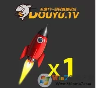 斗鱼火箭多少钱一个？斗鱼火箭主播能赚多少钱？