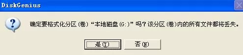 diskgenius怎么用?diskgenius怎么格式化分区?