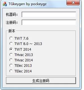 天正2014机器码在哪里看?天正2014提示已经过期注册方法