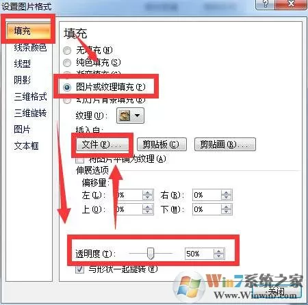 小编教你怎么调ppt图片透明度!