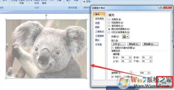 小编教你怎么调ppt图片透明度!