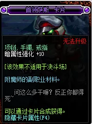 dnf暗强宝珠有哪些?dnf暗属性强化宝珠大全2018