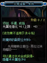 dnf光强宝珠有哪些?dnf光属性强化宝珠大全