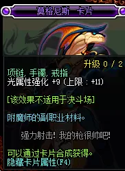 dnf光强宝珠有哪些?dnf光属性强化宝珠大全