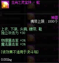 dnf独立攻击宝珠有哪些?dnf独立宝珠90版本