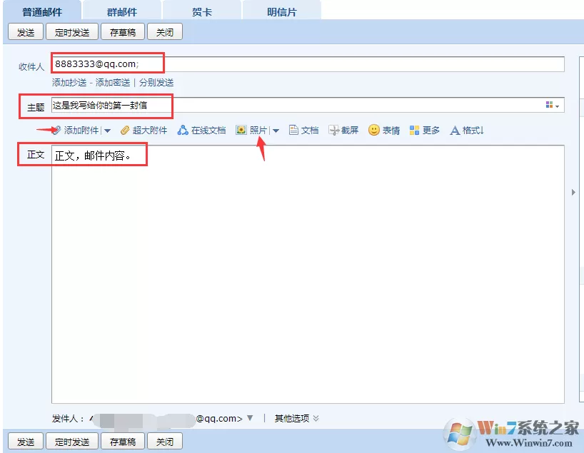 qq邮箱格式怎么写?qq邮箱怎么发邮件教程