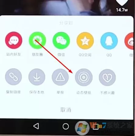 小编教你将抖音视频设置为桌面动态壁纸的方法(安卓)