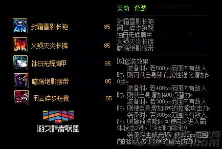 85级史诗防具套200天怎么选?DNF十周年史诗套选哪套好?